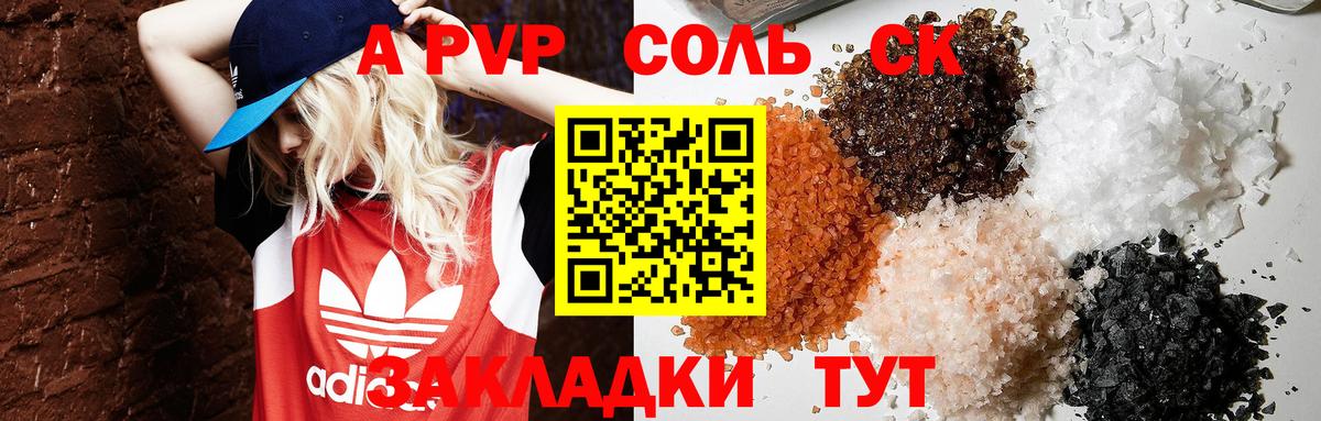 APVP крисы CK Лесозаводск