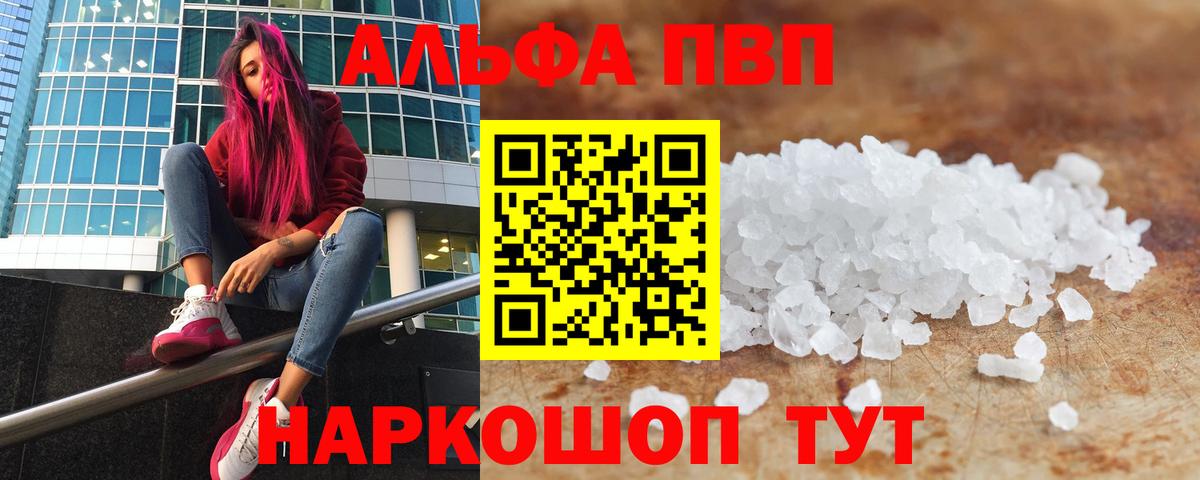 Alpha-PVP мука  Вход с VPN  А ПВП СК  Лесозаводск  А ПВП VHQ 
