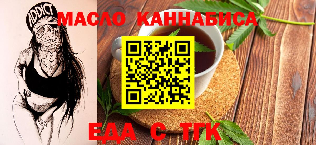Лесозаводск  Еда ТГК марихуана  Вход с VPN 