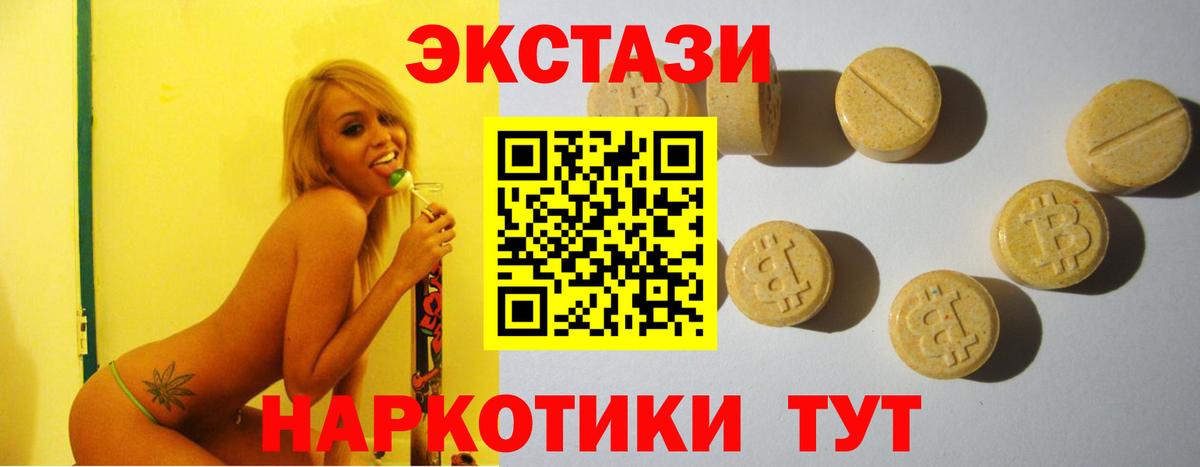 Лесозаводск  Экстази 250 мг  MEGA рабочий сайт  Вход с VPN  Ecstasy 