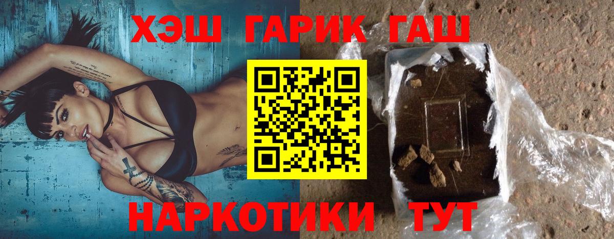 Лесозаводск  Гашиш  Вход с VPN  ГАШИШ hashish 