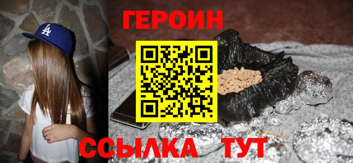Героин герыч Лесозаводск