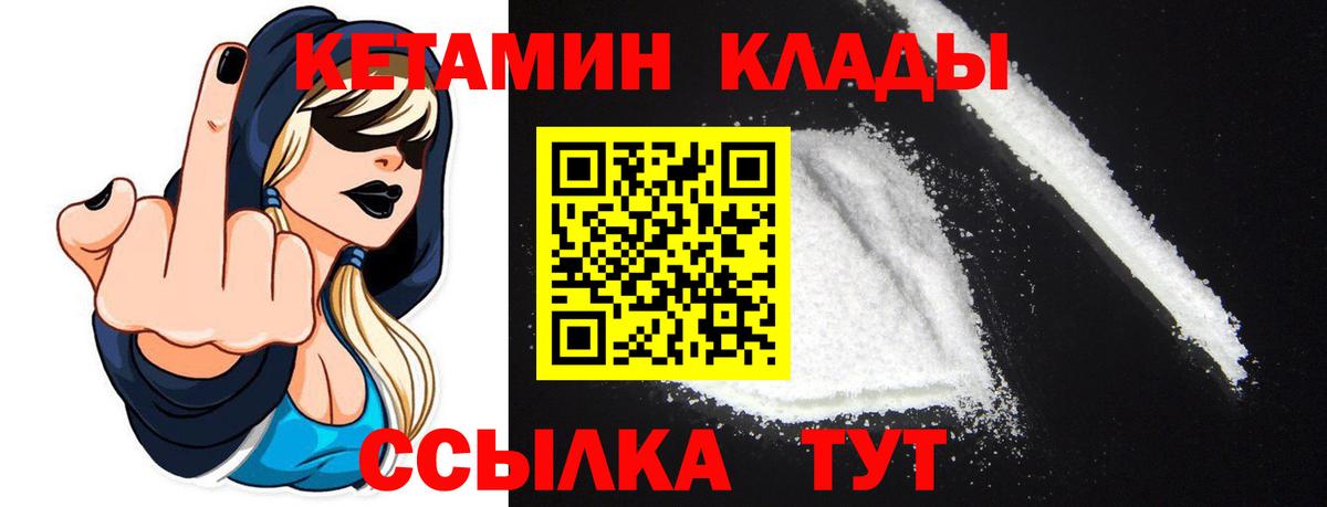 Лесозаводск  КЕТАМИН VHQ  Кетамин VHQ  Вход с VPN 