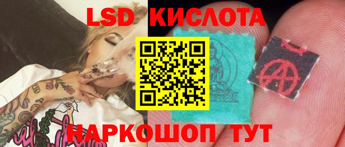 ЛСД экстази кислота  Вход с VPN  Лесозаводск  omg ссылки  LSD-25 экстази ecstasy 