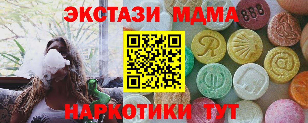 MDMA crystal  МДМА VHQ  Вход с VPN  Лесозаводск 