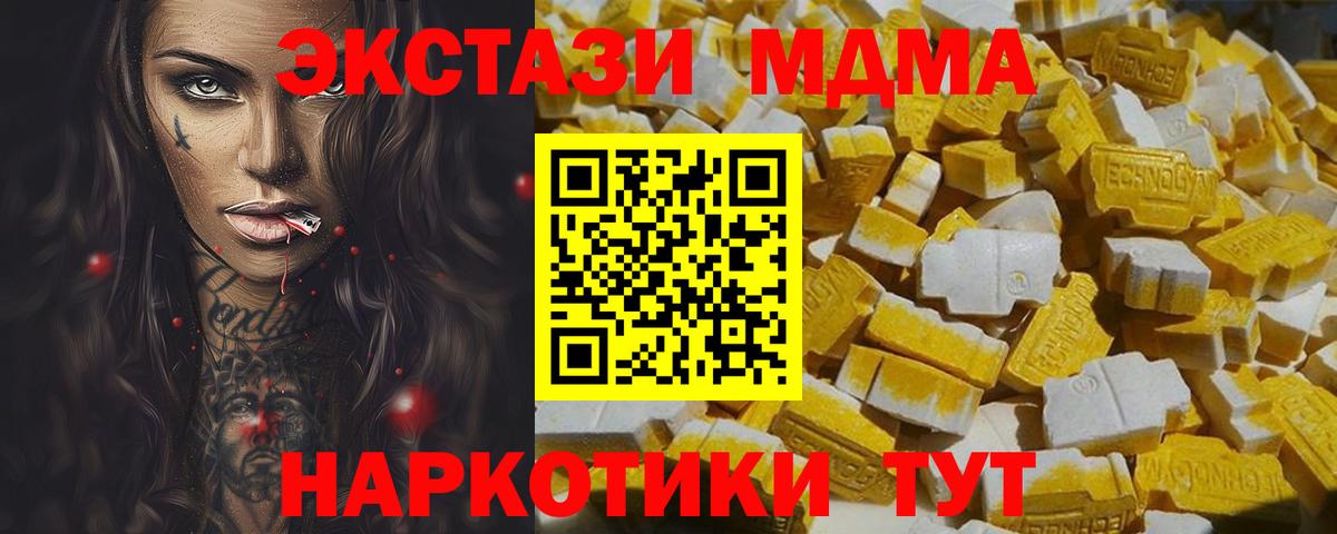MDMA Molly Лесозаводск