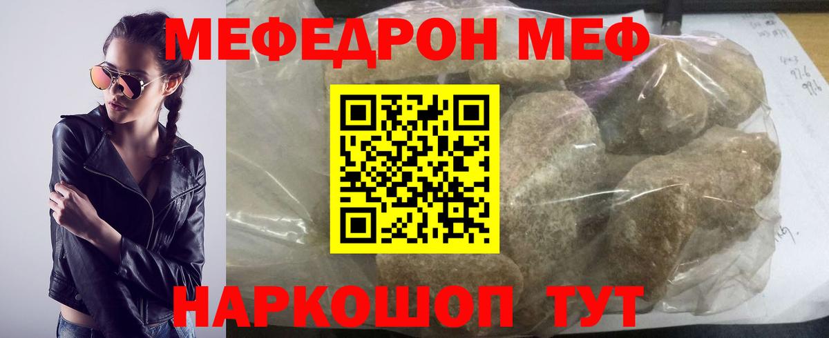 Меф  МЯУ-МЯУ 4 MMC  МЯУ-МЯУ  Вход с VPN  Лесозаводск 