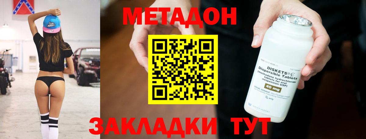 Метадон белоснежный  Вход с VPN  Лесозаводск 